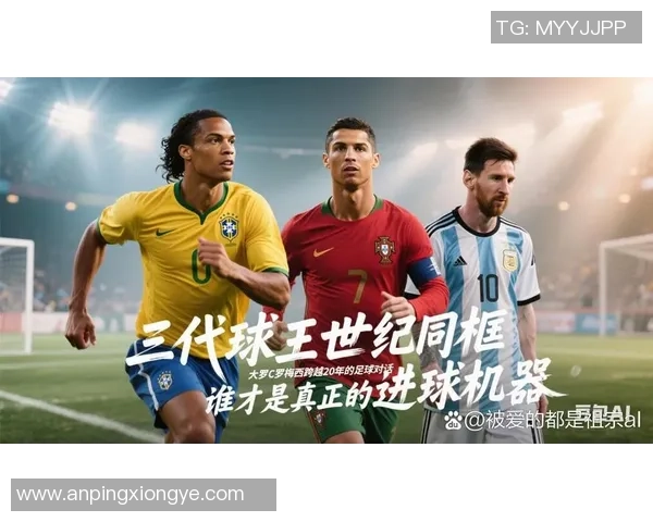 五月出生的足球巨星们：从梅西到贝尔，他们的传奇故事与成就